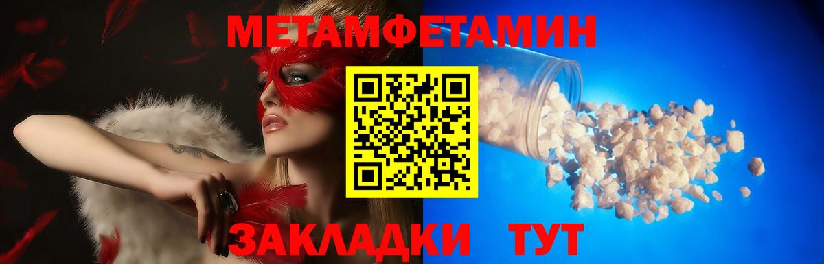 Амфетамин Розовый  Вход с VPN  Краснокаменск 