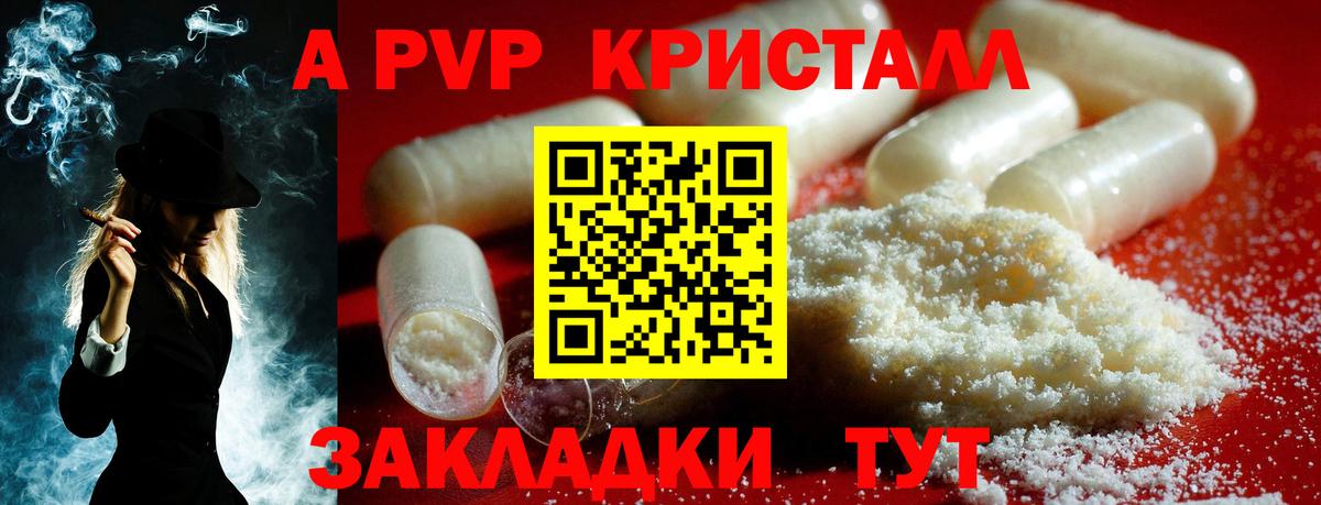 А ПВП крисы CK  А ПВП крисы CK  наркотики  Краснокаменск  Вход с VPN 