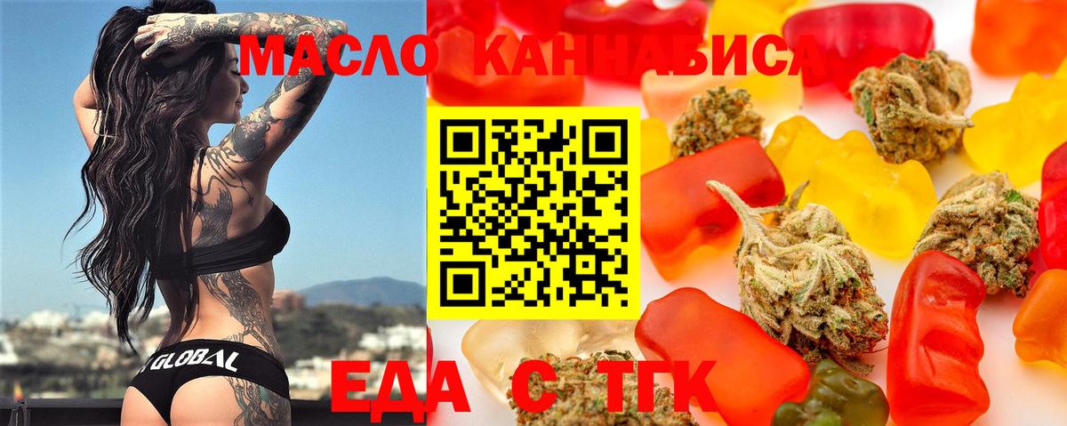 Cannafood марихуана  Вход с VPN  Краснокаменск 