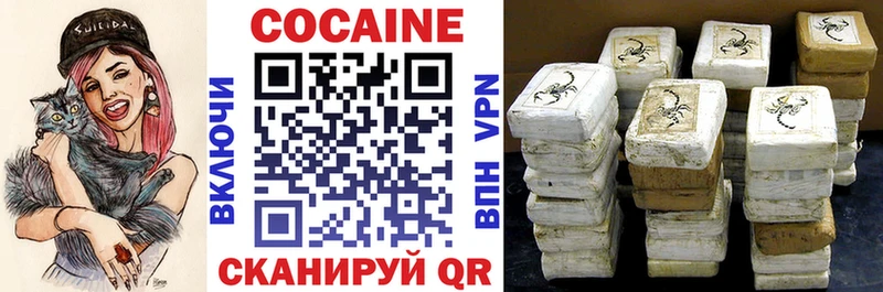 КОКАИН 97%  купить наркоту  Краснокаменск 