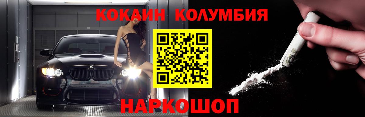 Краснокаменск  КОКАИН Боливия  Вход с VPN  COCAIN Эквадор 