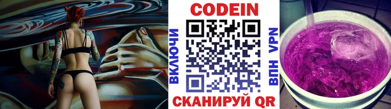Кодеиновый сироп Lean напиток Lean (лин)  купить   гидра ссылка  Краснокаменск 