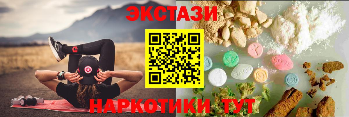 Ecstasy  Ecstasy Дубай  ссылка на мегу ссылки  купить   Краснокаменск  Вход с VPN  Экстази 99% 