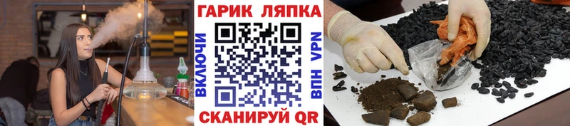 ГАШ гарик Краснокаменск