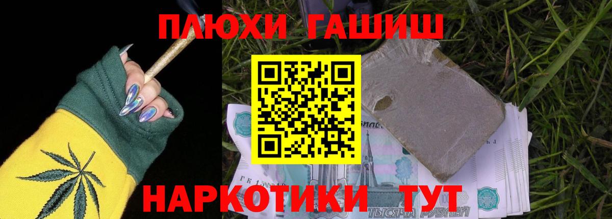 ГАШ Изолятор  ГАШ  Краснокаменск  Вход с VPN  наркошоп  ГАШ hashish 