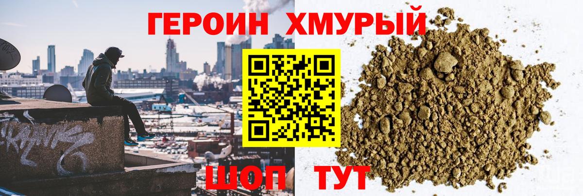 Героин белый  Вход с VPN  Краснокаменск 