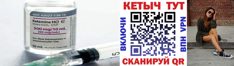 Кетамин ketamine  кракен как войти  Краснокаменск 