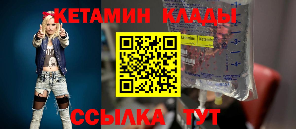 Кетамин VHQ  omg онион  Краснокаменск  Вход с VPN 