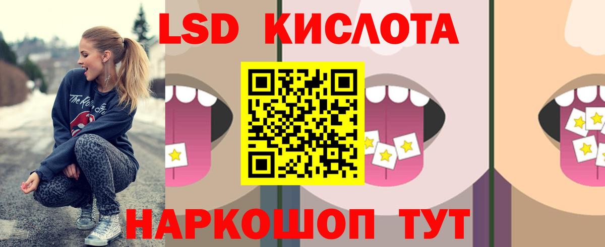 LSD-25 экстази кислота  Вход с VPN  LSD-25 экстази кислота  Краснокаменск 