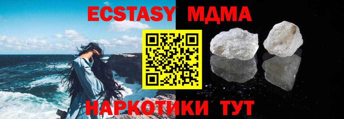 MDMA Molly  MDMA Molly  MDMA  Краснокаменск  Вход с VPN 