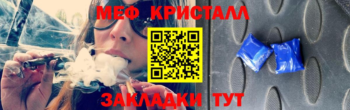 МЯУ-МЯУ  МЕФ 4 MMC  Краснокаменск  Вход с VPN  МЕФ mephedrone 