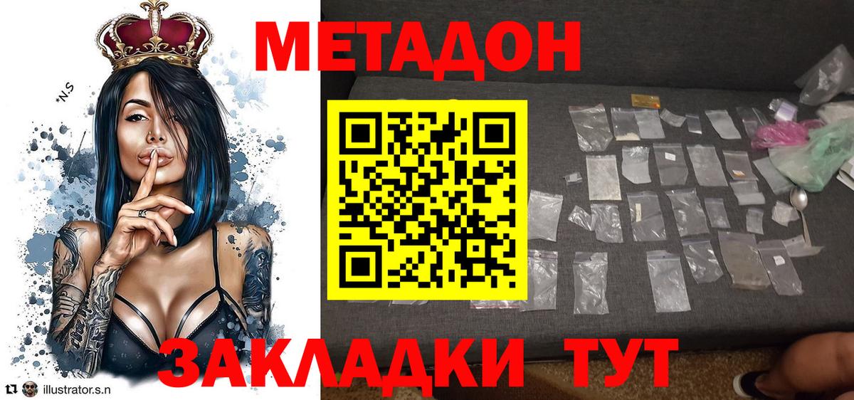 МЕТАДОН мёд  Вход с VPN  Краснокаменск 