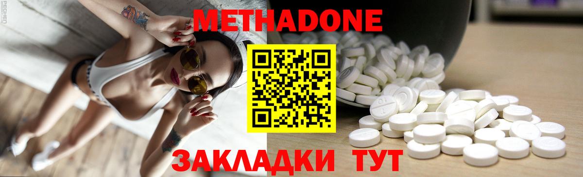 Герыч  Диски  Вейп ТГК  Мефедрон  Плюхи  МДМА  КОКАИН  Вход с VPN  Краснокаменск  Бошки Шишки  Метадон 