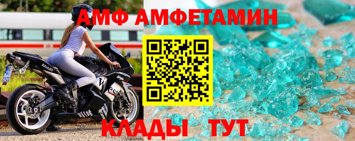 МЕТАМФЕТАМИН Methamphetamine  Первитин  Вход с VPN  Краснокаменск  МЕТАМФЕТАМИН Methamphetamine 
