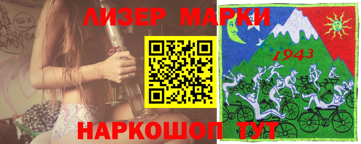 Краснокаменск  Марки N-bome 1,8мг  Вход с VPN 