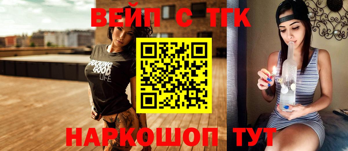 Дистиллят ТГК вейп с тгк  ТГК вейп с тгк  Краснокаменск  Вход с VPN 