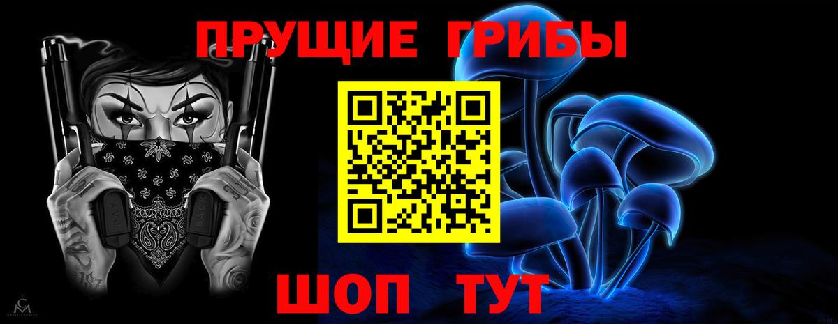Галлюциногенные грибы Cubensis  Псилоцибиновые грибы мухоморы  Вход с VPN  Краснокаменск 