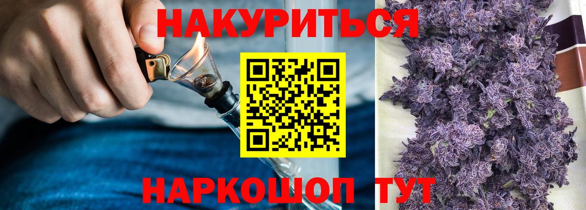 Краснокаменск  Конопля VHQ  Конопля OG Kush  МАРИХУАНА OG Kush  Вход с VPN 